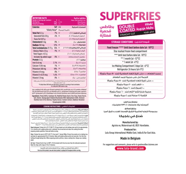 Lulu Superfries Double Cut Straight Cut 1 Kg