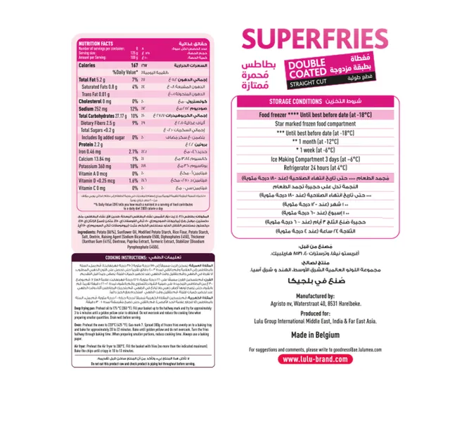 Lulu Superfries Double Cut Straight Cut 1 Kg