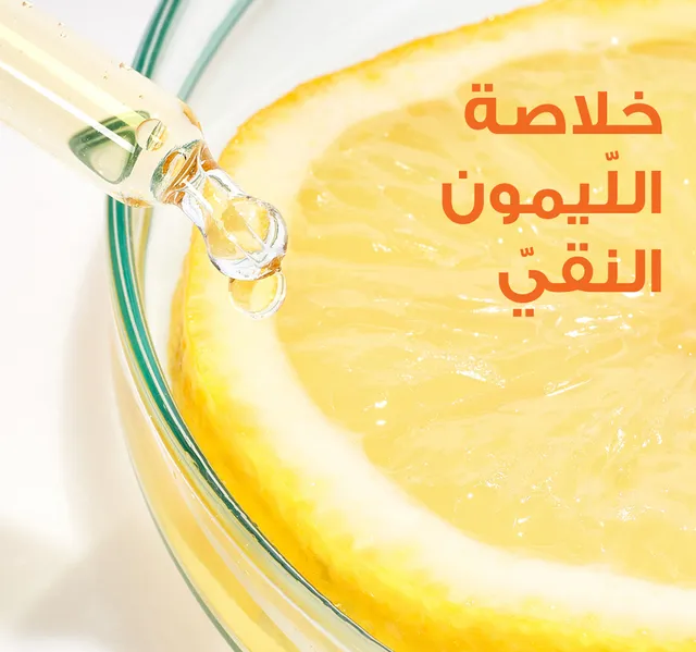غارنييه غسول للتفتيح الوجه 100 جم