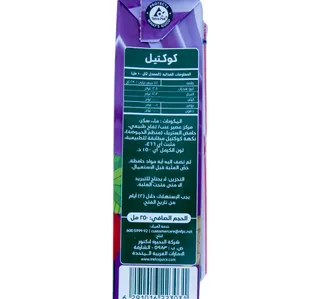 ميلكو عصير الكوكتيل 250 مل