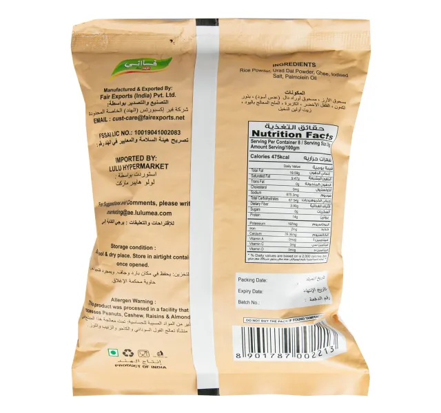 Faani Butter Murukku 200 G