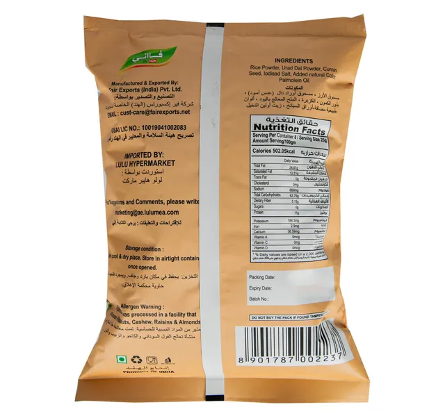 Faani Palak Murukku 200 G