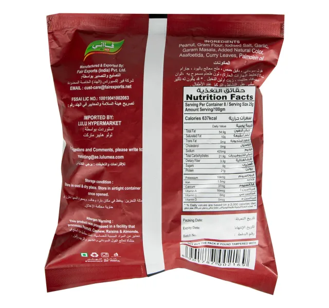 Faani Peanut Masala 200 G