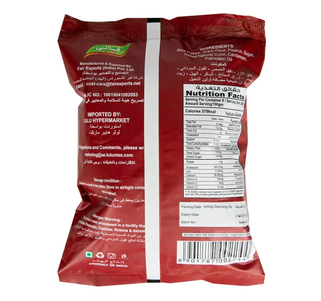Faani Sweet Mixture 200 G