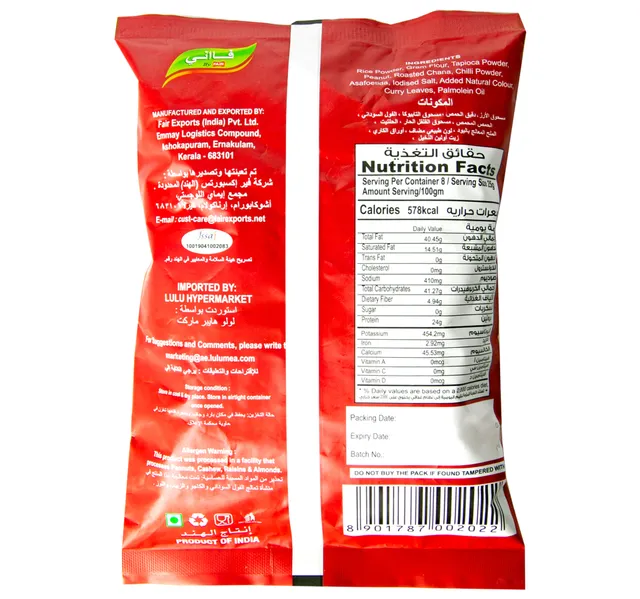 Faani Kerala Mixture 200 G