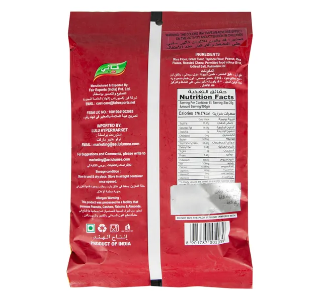 Faani Madras Mixture 200 G