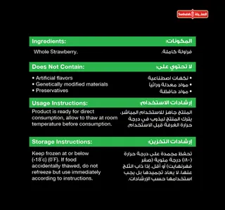 فروالة السنبلة 800 جم