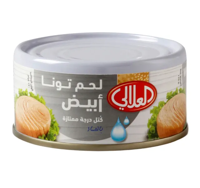 العلالي تونة لحم ابيض في الماء 170 جم