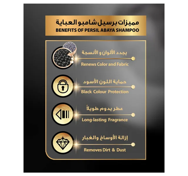 Persil Abaya Liquid Wash Anaqa 1 Litre