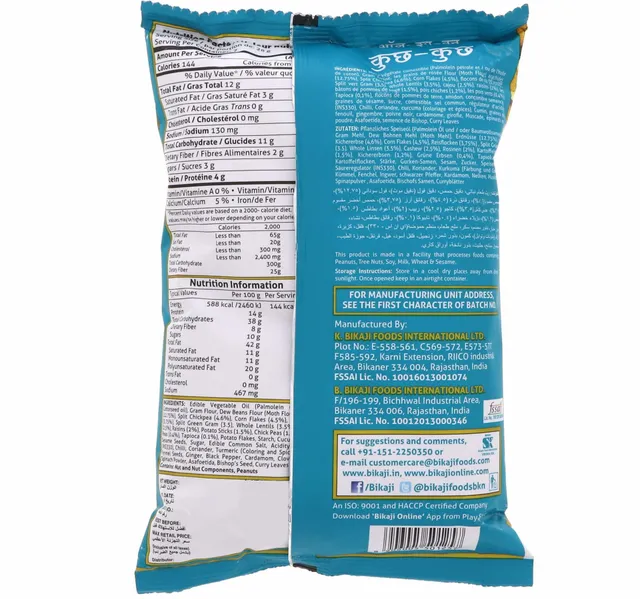 Bikaji All In One Kuch Kuch 200 G