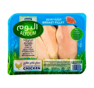 Alyoum Fresh Chicken Breast Fillet