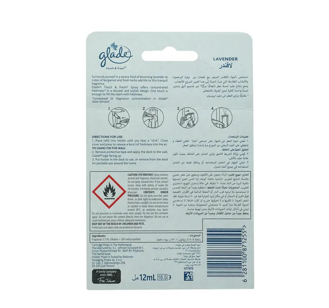 جليد لمسة عطر لافندر 1 قطعة