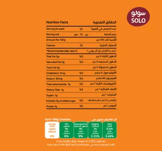 سولو إمبانادا عجينة سمبوسة بر 24 حبة 360 جم