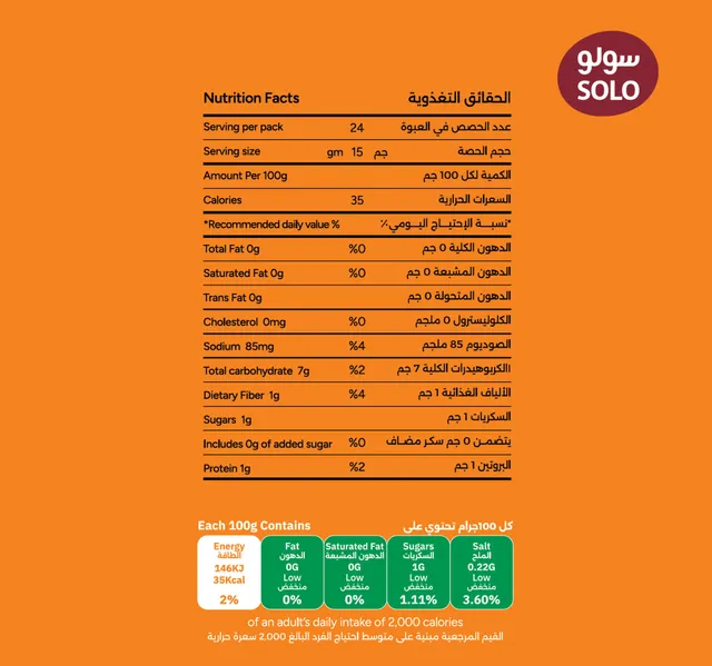 سولو إمبانادا عجينة سمبوسة بر 24 حبة 360 جم