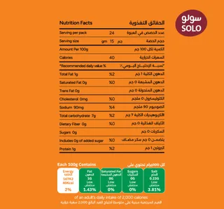 سولو إمبانادا عجينة سمبوسة خفيفة 24 حبة 360 جم