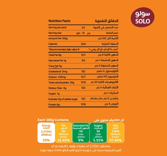 سولو عجينة سمبوسة 24 حبة 360 جم
