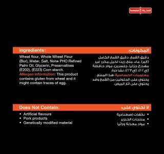 السنبلة رقاءق السبرينج رول بالقمح الكامل 20 حبة