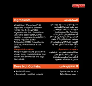 السنبلة بف بيستري بلوك 400 جم