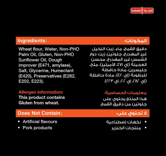 السنبلة رقائق السمبوسك 500 جم