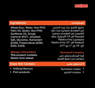 السنبلة رقائق السمبوسك 500 جم
