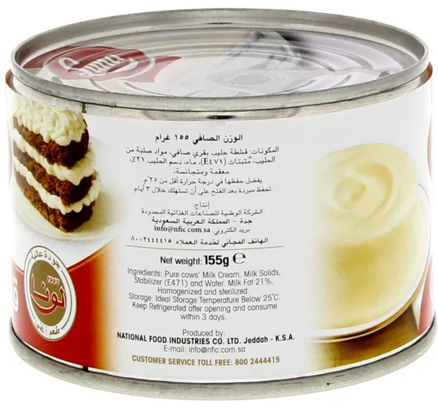لونا قشطة 155 جم