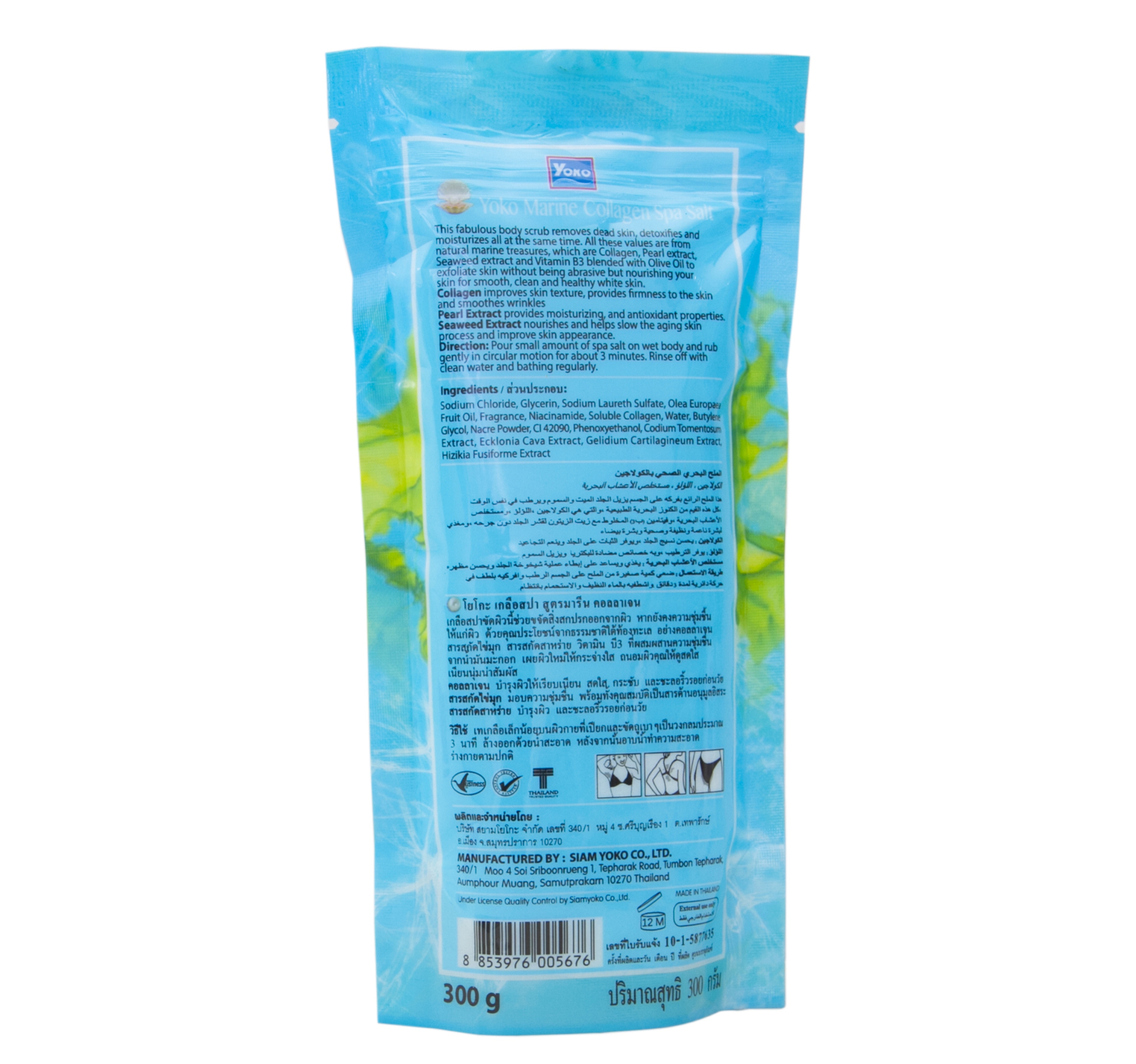 Yoko Marine Collagen Spa Salt 300 g
