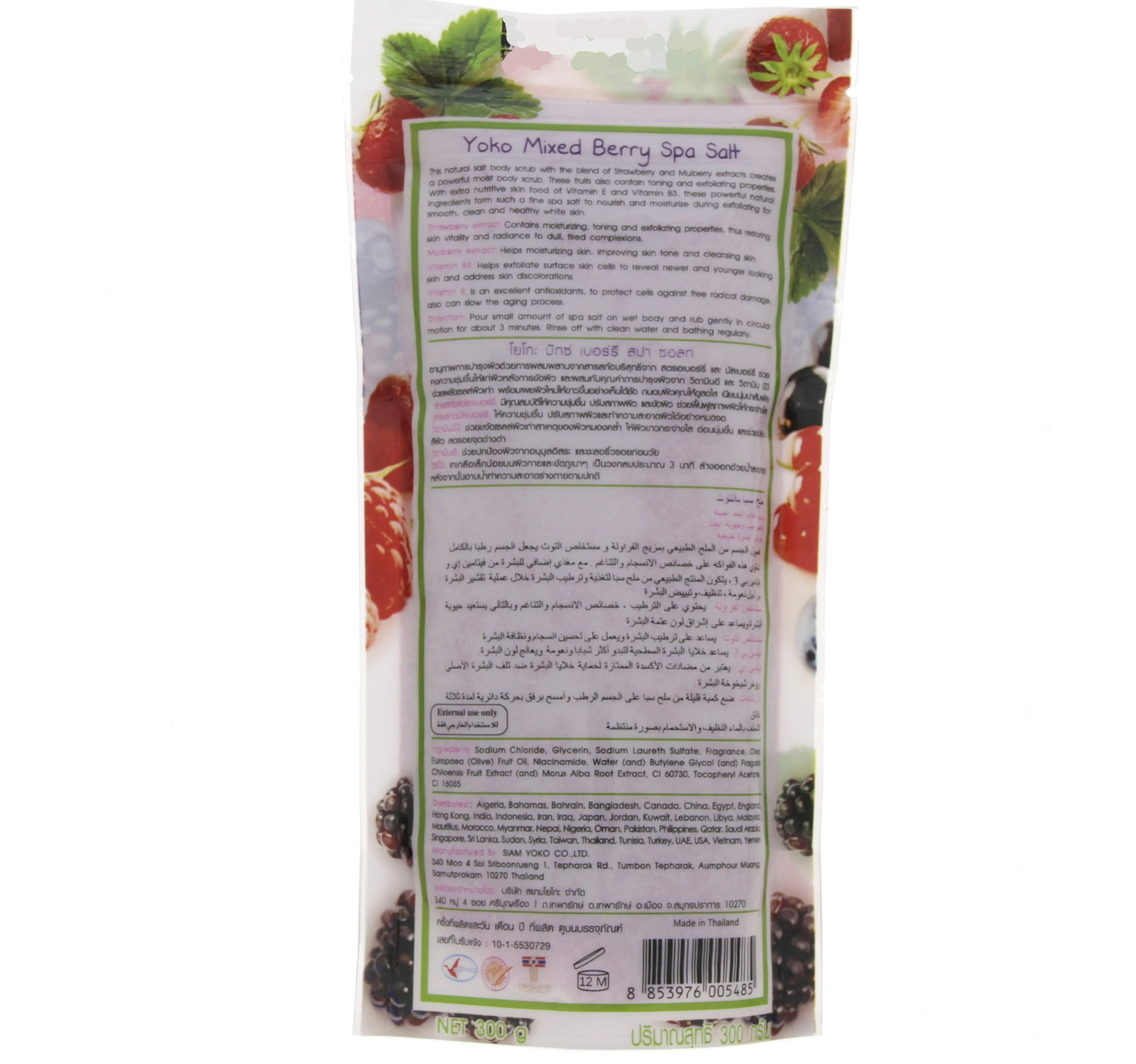 Yoko Mixed Berry Spa Salt 300 G
