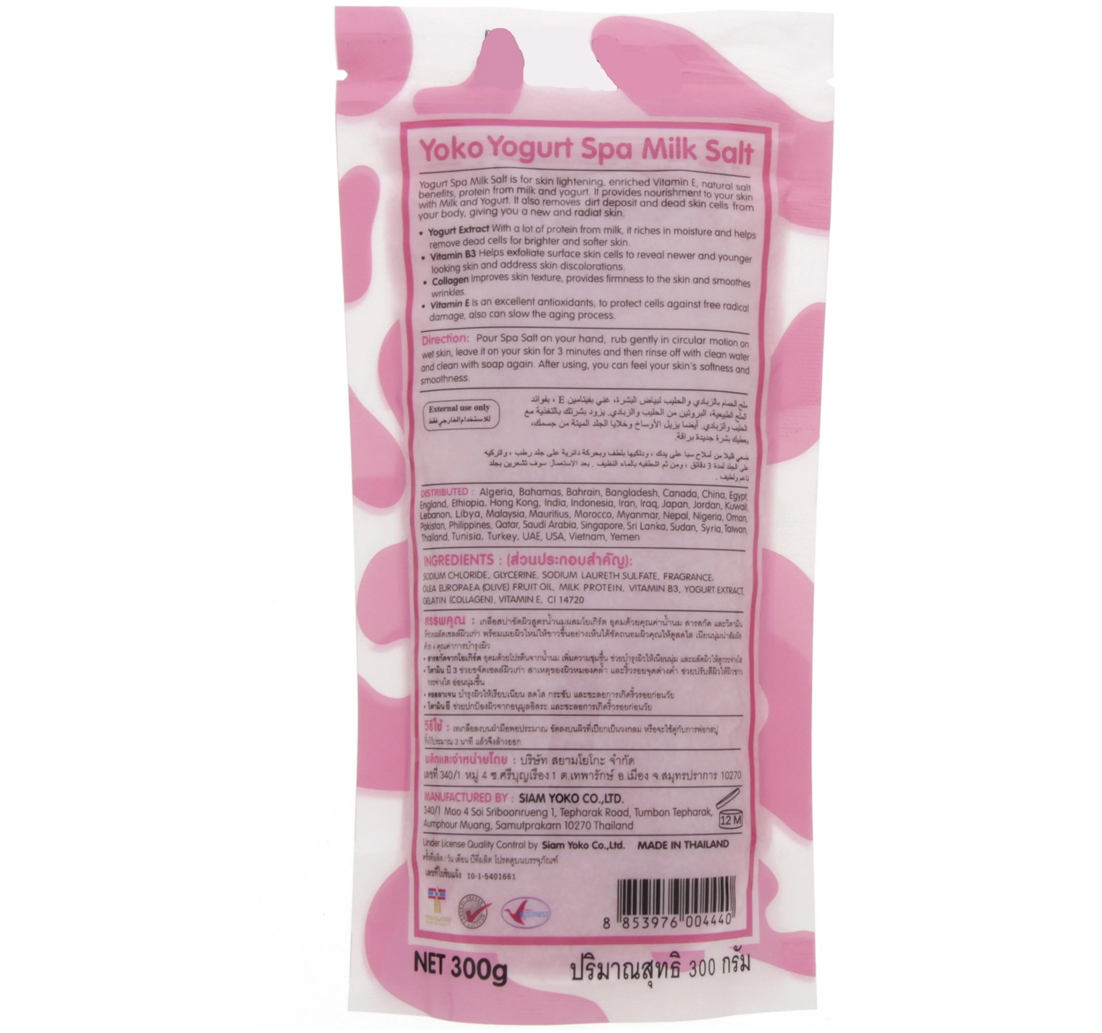 Yoko Yogurt Spa Milk Salt 300 G
