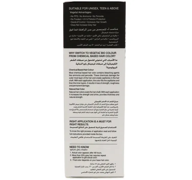 فيجيتال صبغة شعر أسود فاتح لون حيوي 100جم