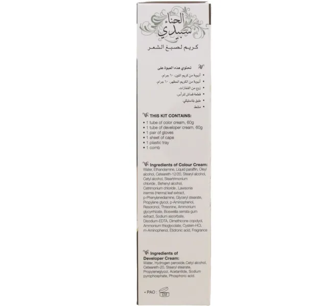 Henna Speedy Hair Color Cream 8845 Natural Brown 1 Pkt