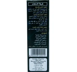 بلاك جولد حناء لون أسود عبوة واحدة