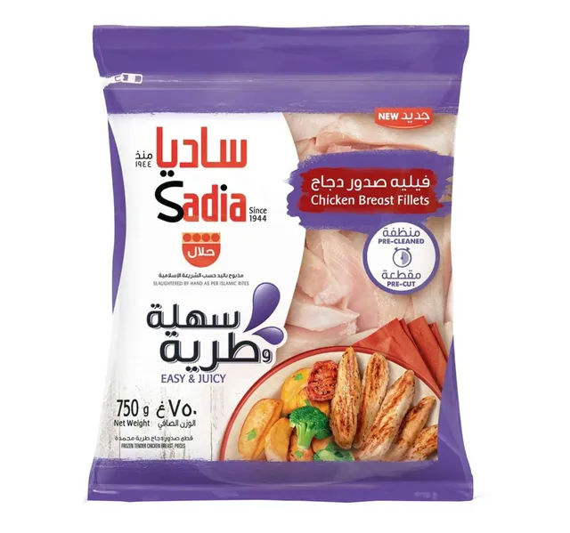 ساديا فيليه صدور دجاج 750 جم