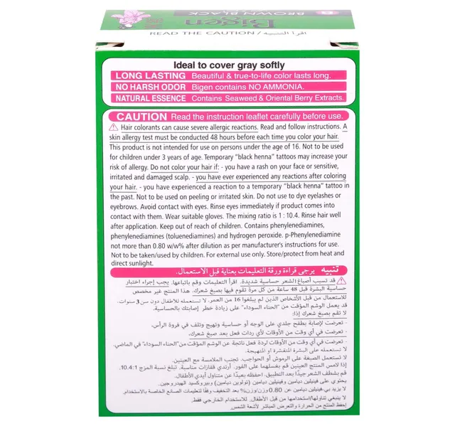 بيجين مسحوق مادة صبغ الشعر لون بني / أسود 6 جم
