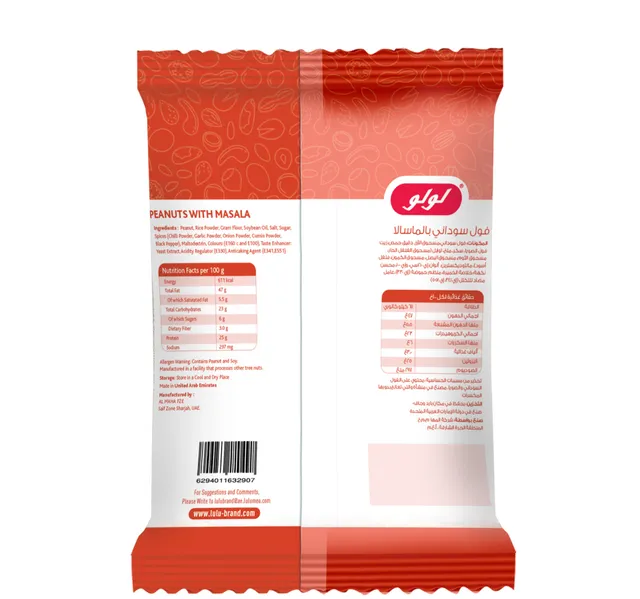 Lulu Peanuts With Masala 135 G