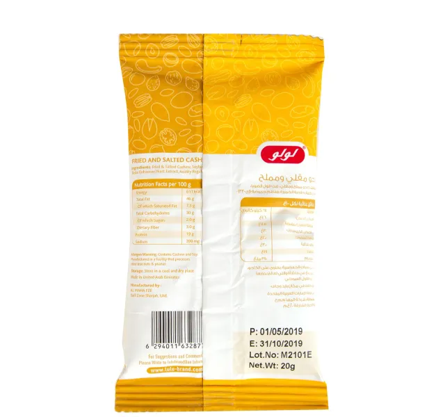 Lulu Fried Salted Cashews 20 G