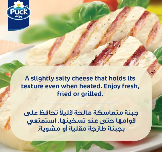 Puck Halloumi Cheese