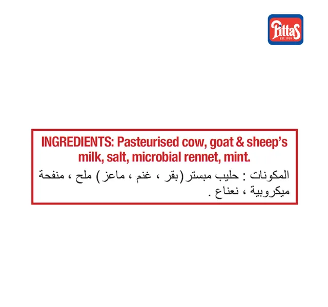 Pittas Halloumi Light Cheese 200 g