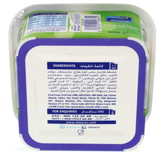 Almarai Premium Feta Cheese Feta Cubes Full Fat 200 g