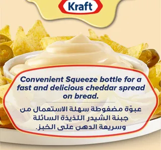 Kraft Cheddar Cheese Spread Original 790 G