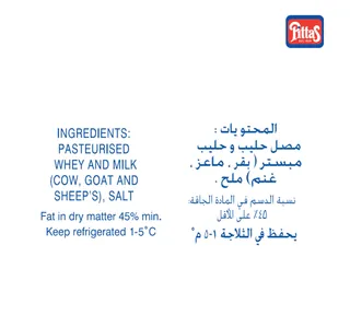 Pittas Fresh Anari Cheese 200 g