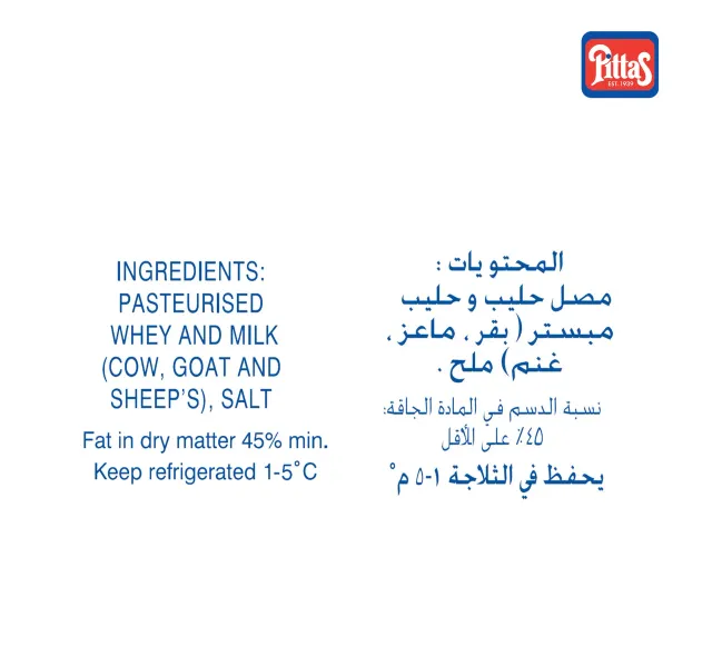 Pittas Fresh Anari Cheese 200 g