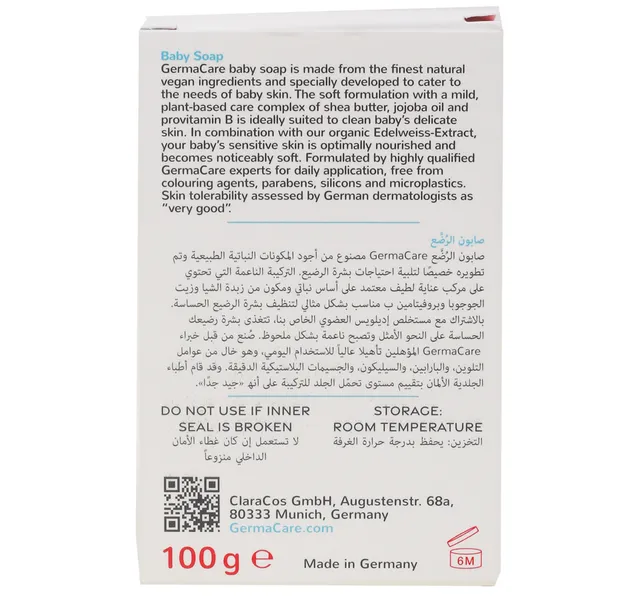 جيرماكير صابون للأطفال برائحة الإديلويس 100 جم