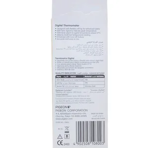 Pigeon Digital Thermometer 1 pc