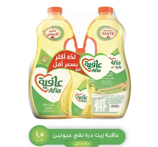 عافية زيت الذرة النقي 2 × 1.5 لتر + 500 مل