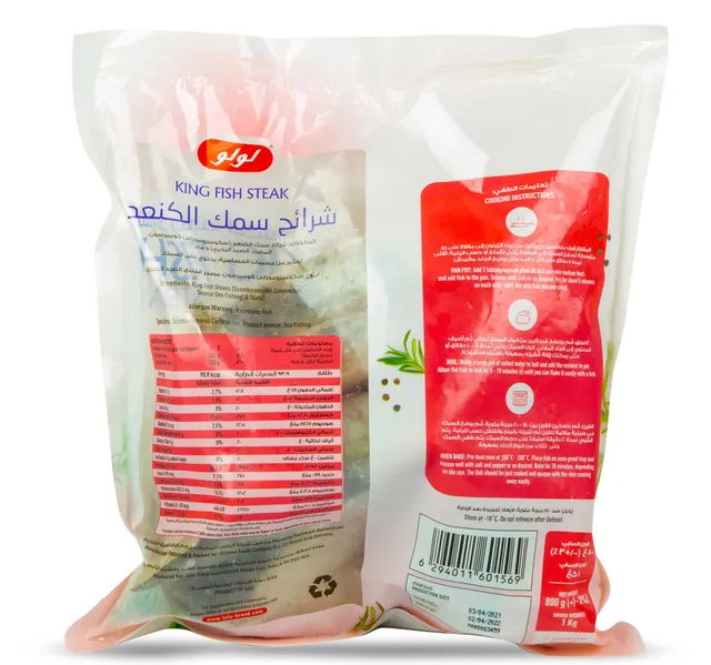 Lulu Frozen King Fish Steak 1 Kg