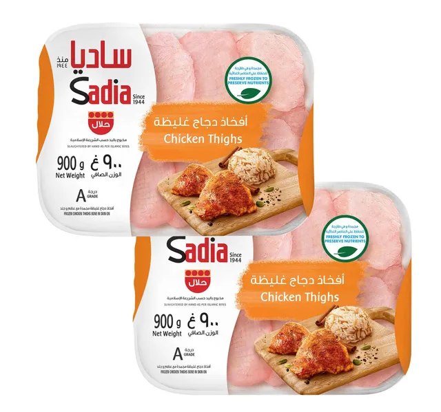 ساديا أفخاذ دجاج مجمدة 2 × 900 جم