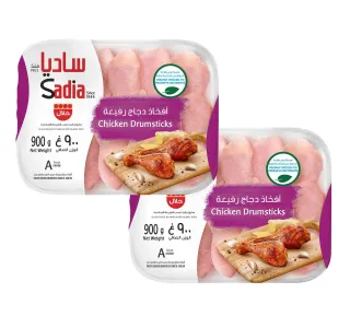 ساديا سيقان الدجاج المجمدة 900 جم * 2 قطعة