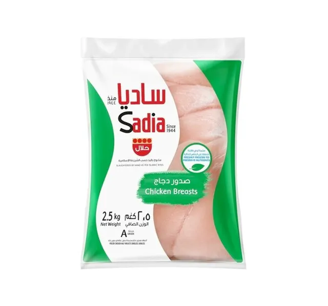 ساديا صدور الدجاج المجمدة 2.5 كجم