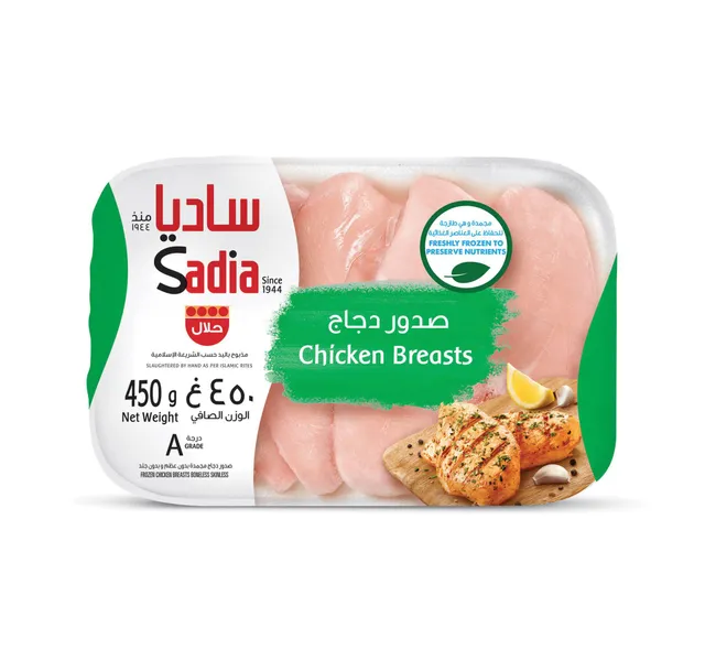ساديا صدور دجاج مجمدة 450 جم