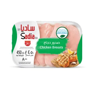 Sadia Frozen Chicken Breasts 450 G
